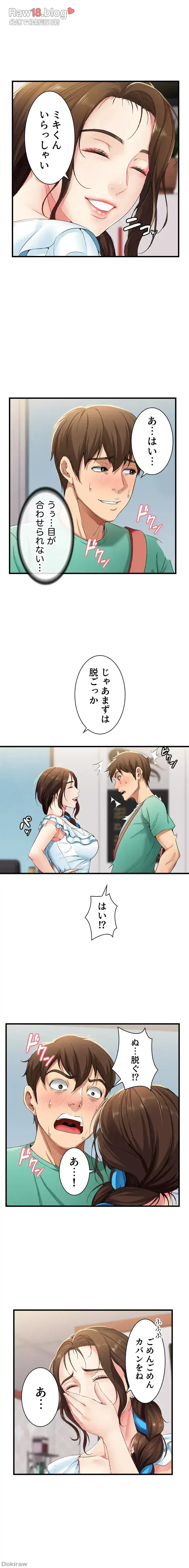 ページ 21 — 第3話