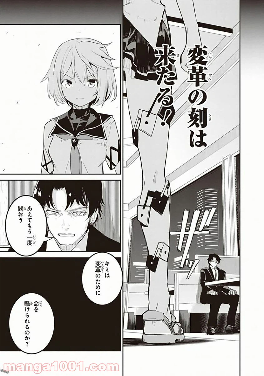 ページ 15 — 第27話