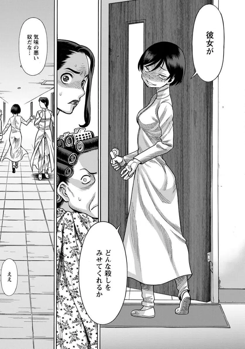 ページ 17 — 第27話