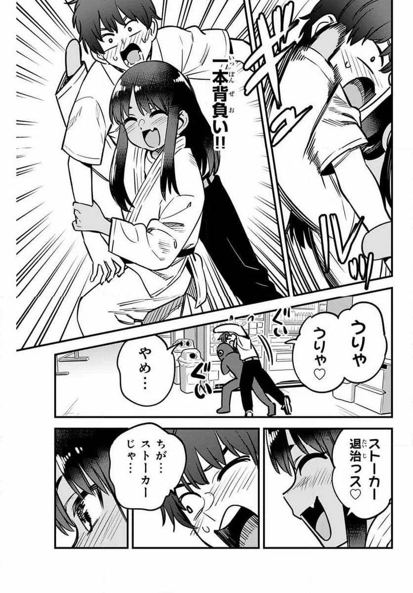 ページ 13 — 第139話