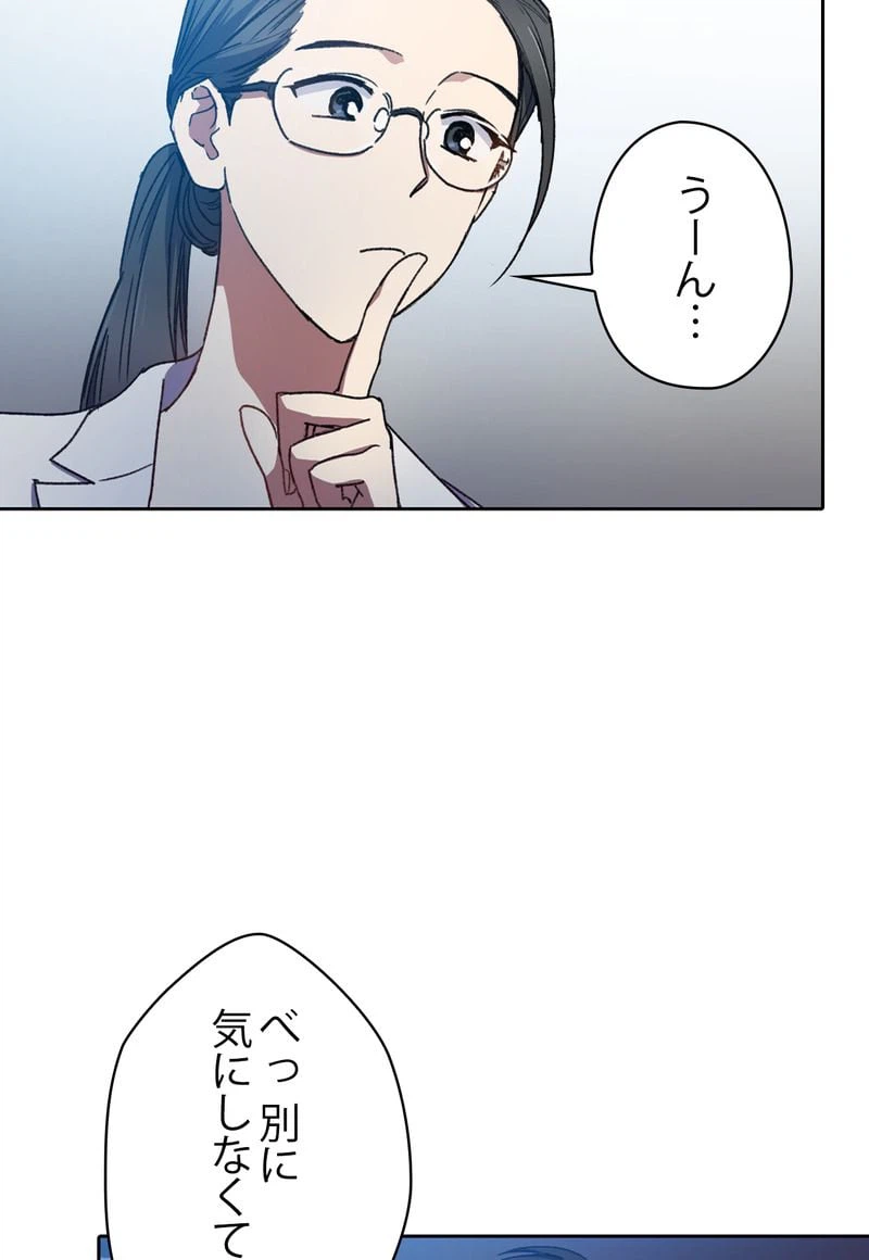 ページ 30 — 第21話