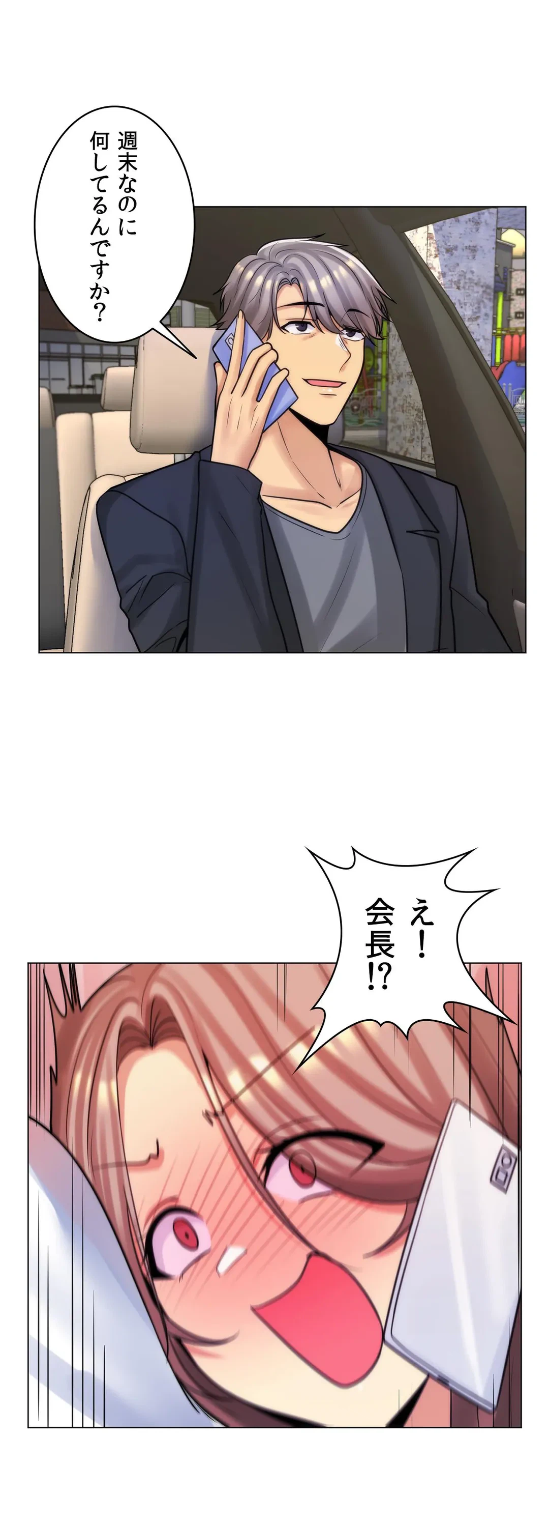 ページ 15 — 第43話