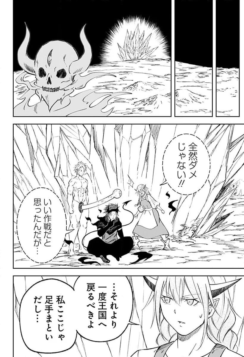 ページ 10 — 第13話
