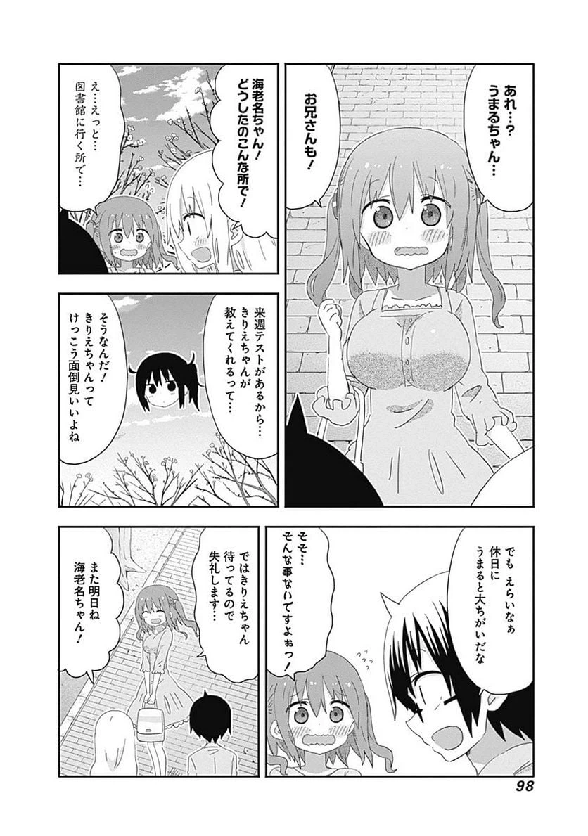ページ 6 — 第192話