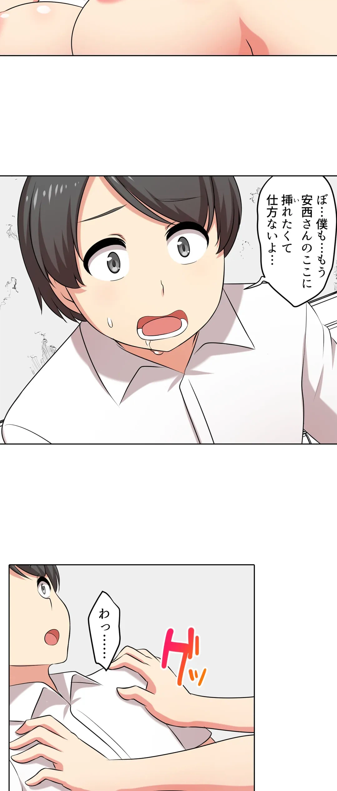 ページ 21 — 第35話