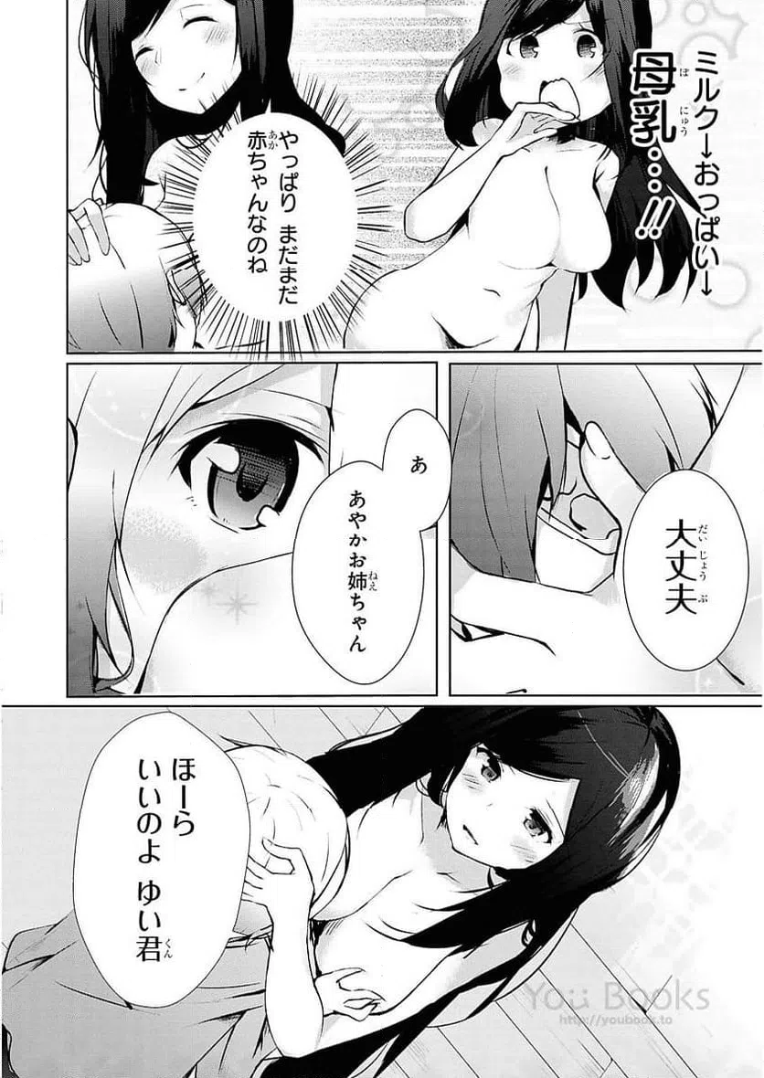 ページ 10 — 第13話
