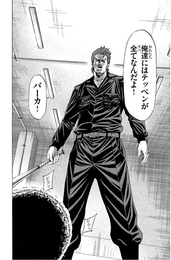 ページ 16 — 第54話
