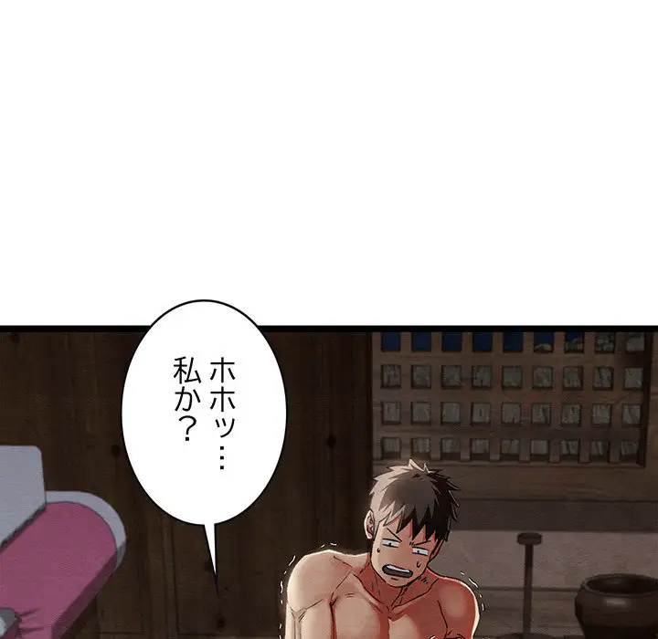 ページ 30 — 第2話