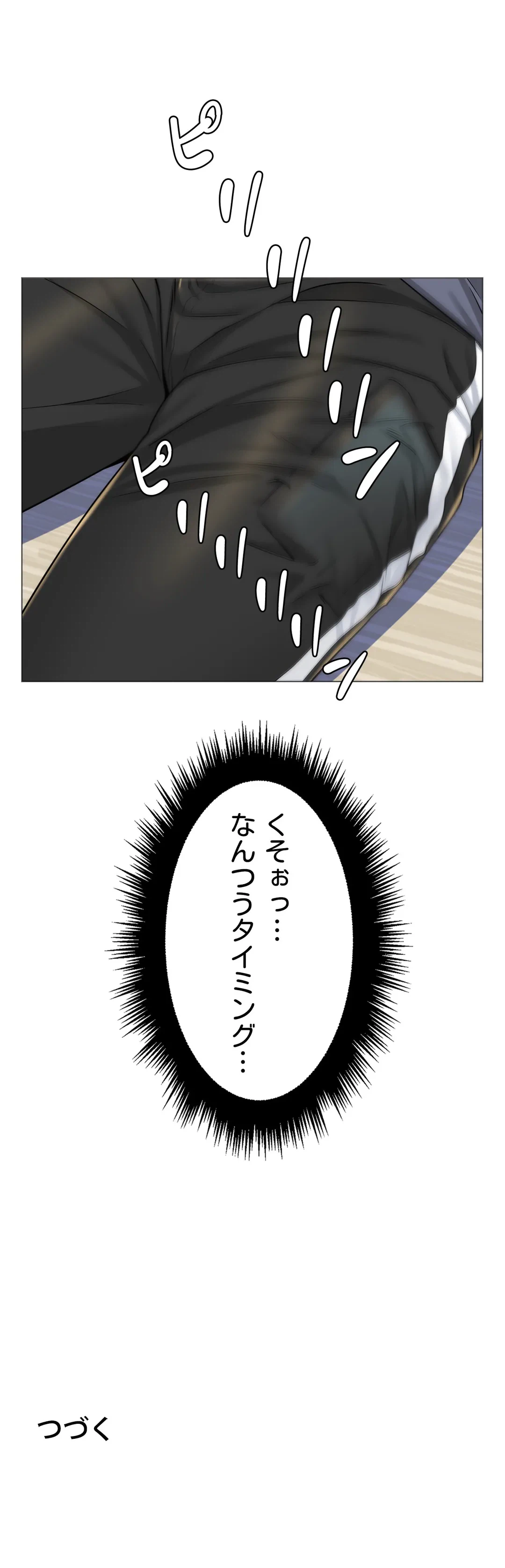 ページ 32 — 第5話