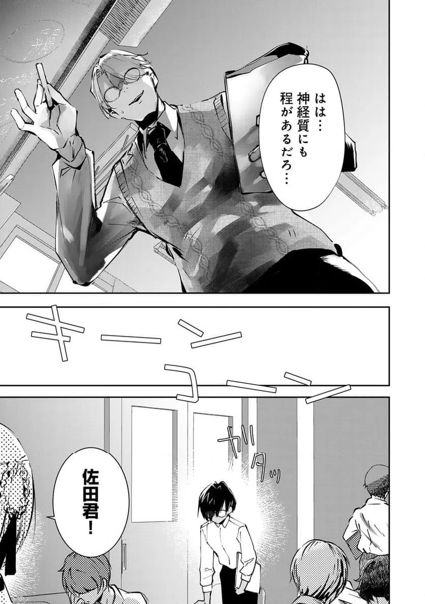 ページ 35 — 第2話