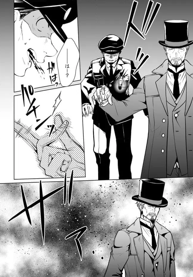 ページ 10 — 第10話