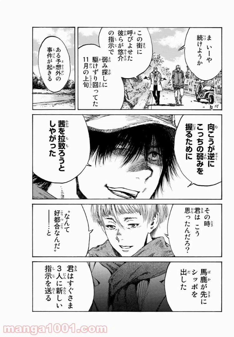 ページ 13 — 第89話