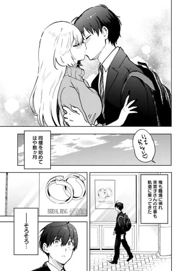 ページ 15 — 第19話