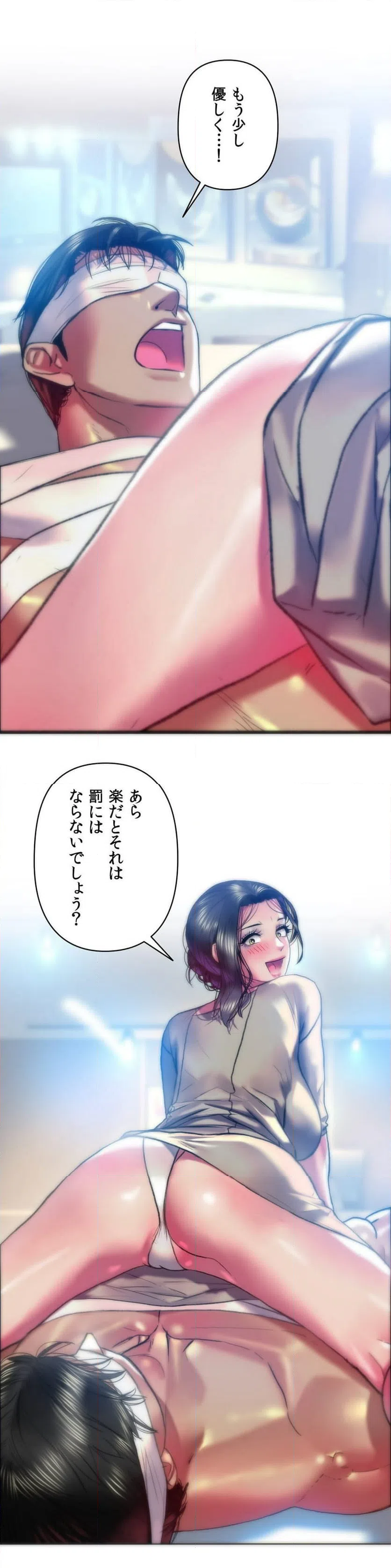 ページ 21 — 第35話