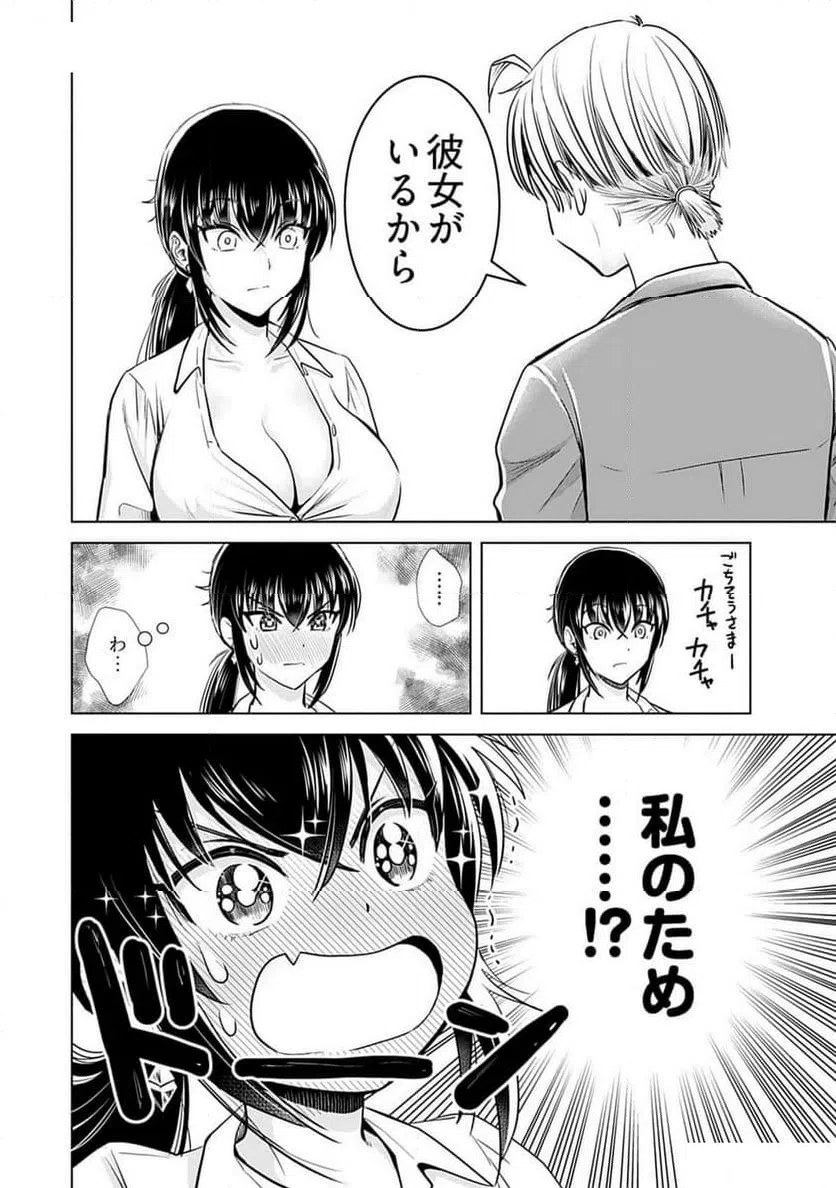 ページ 10 — 第31話