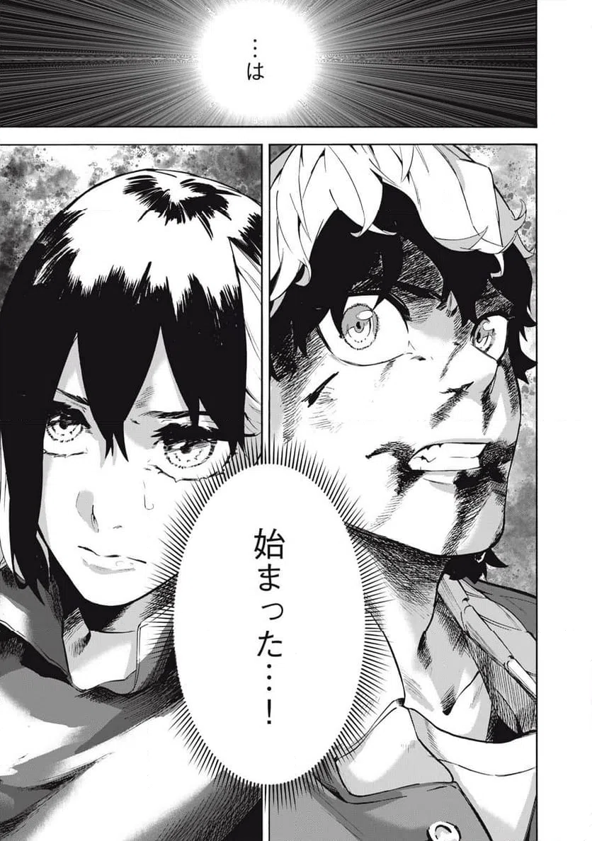 ページ 19 — 第11話