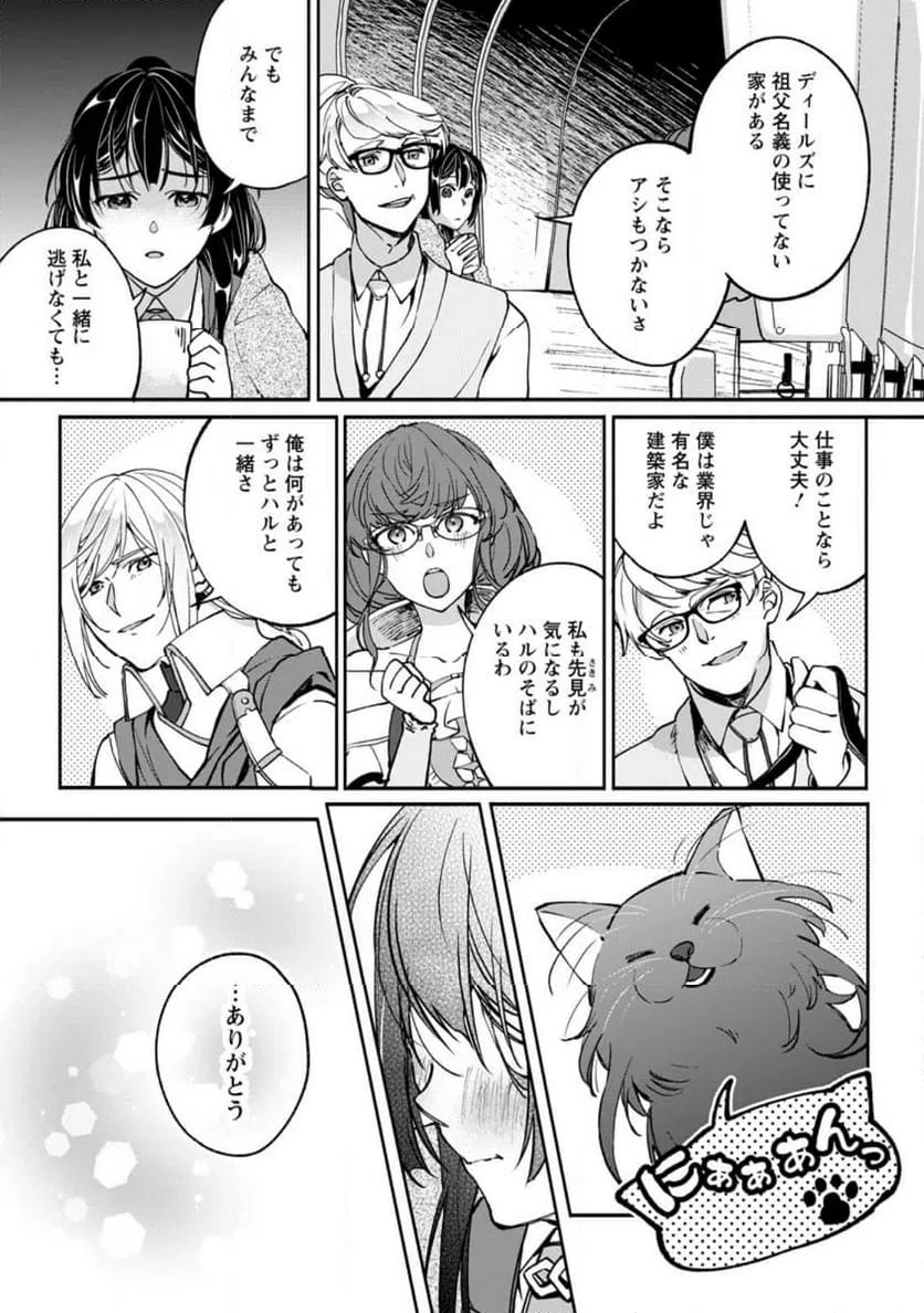 ページ 7 — 第7.2話