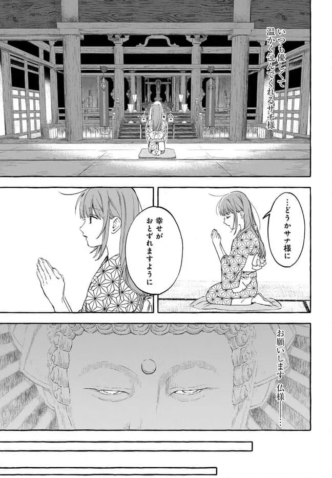 ページ 17 — 第1話
