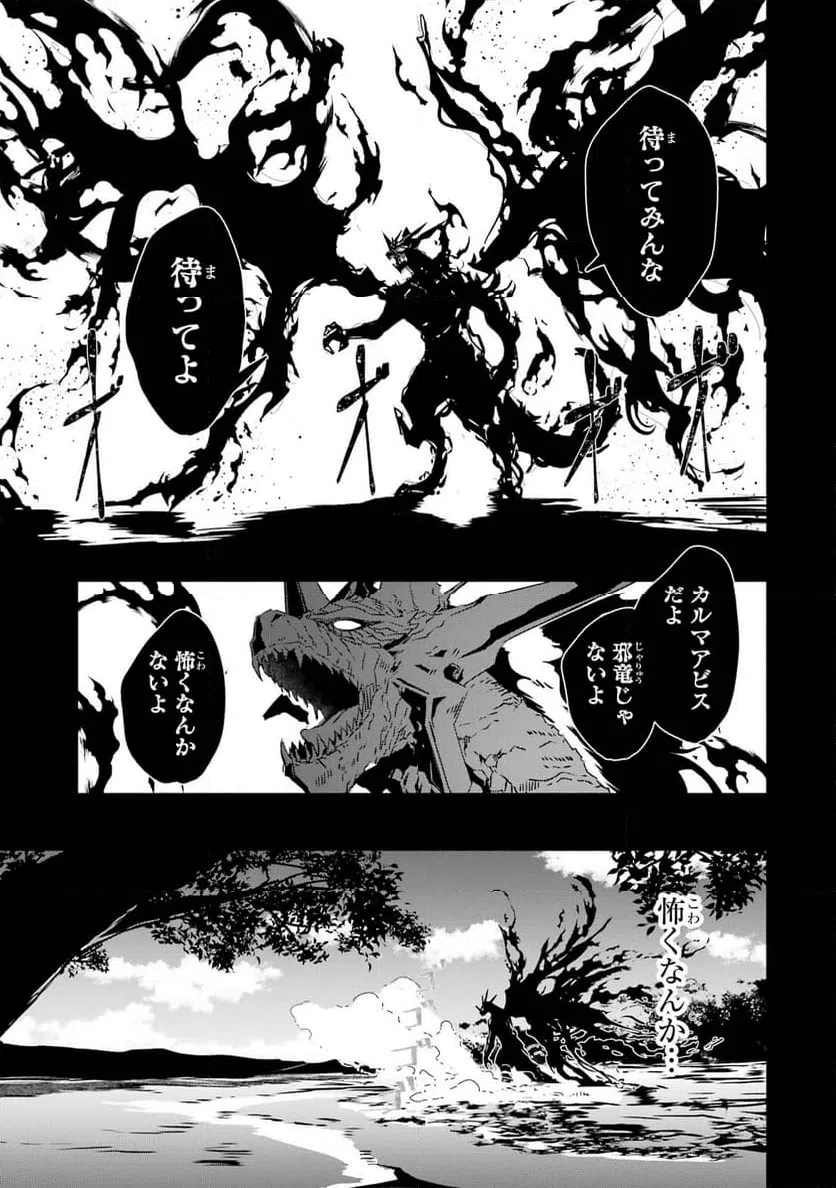ページ 16 — 第23話