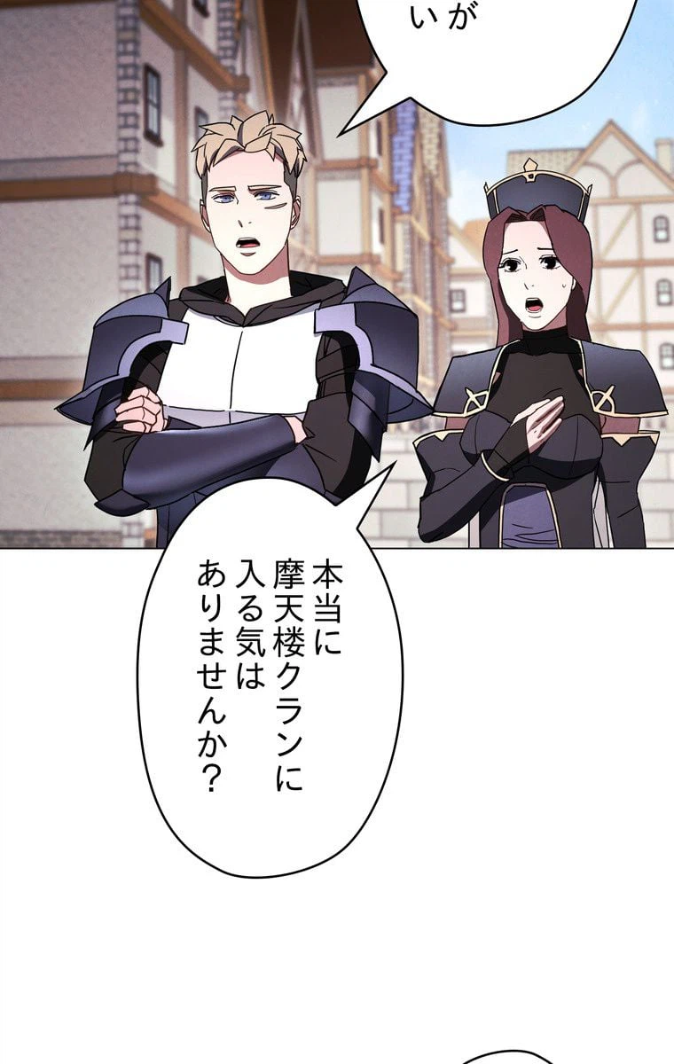 ページ 18 — 第33話
