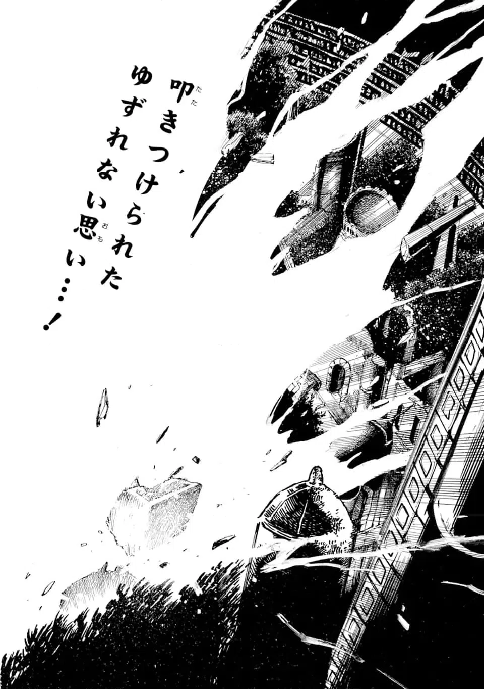 ページ 4 — 第21.1話