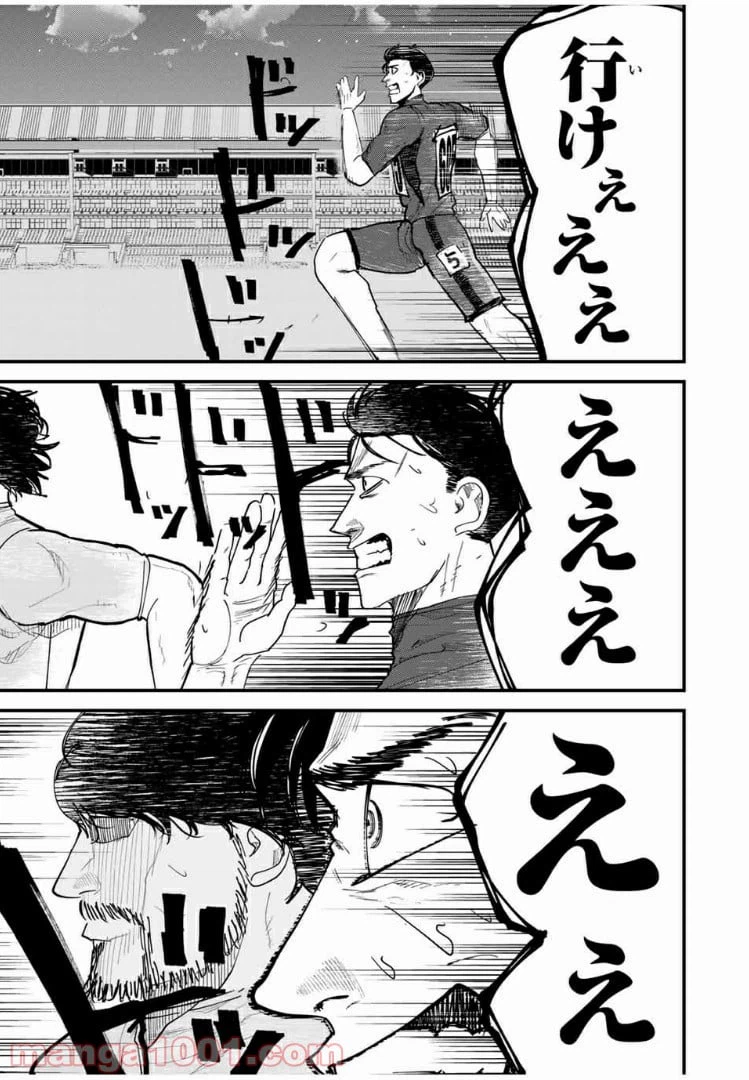 ページ 15 — 第40話