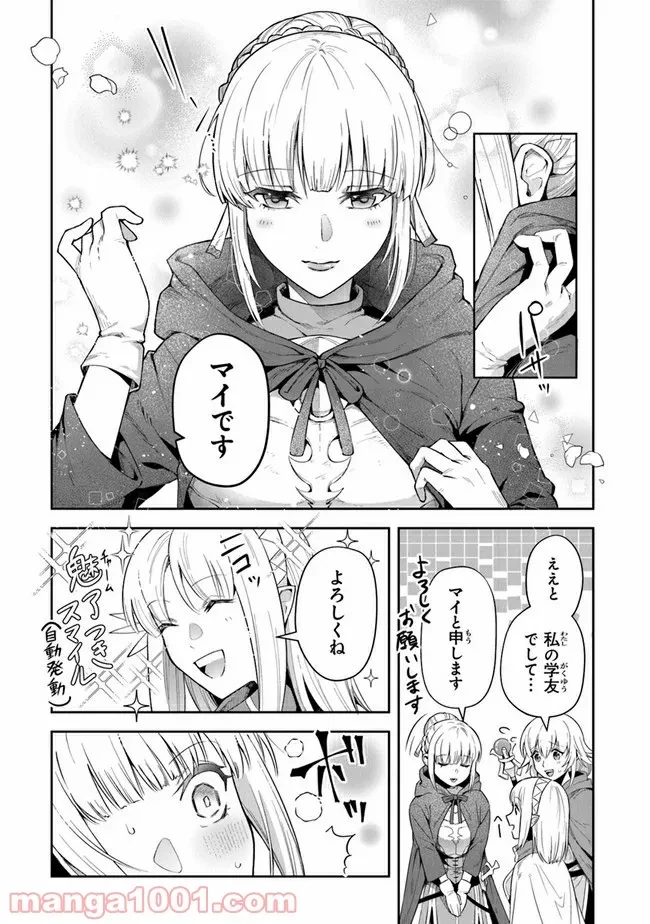 ページ 23 — 第19話