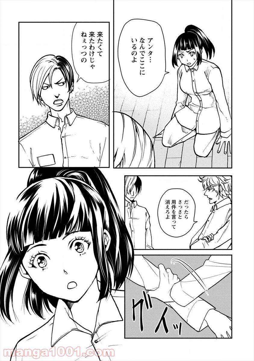ページ 7 — 第17話