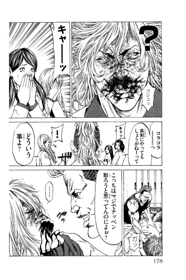 ページ 34 — 第39話