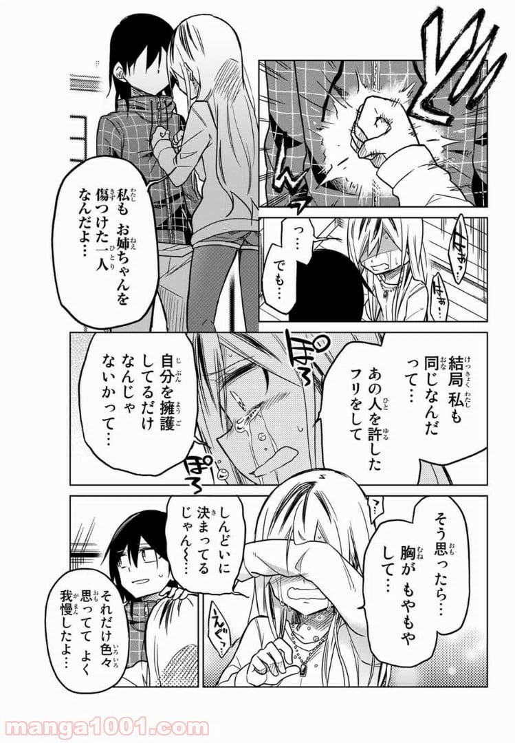 ページ 11 — 第54話