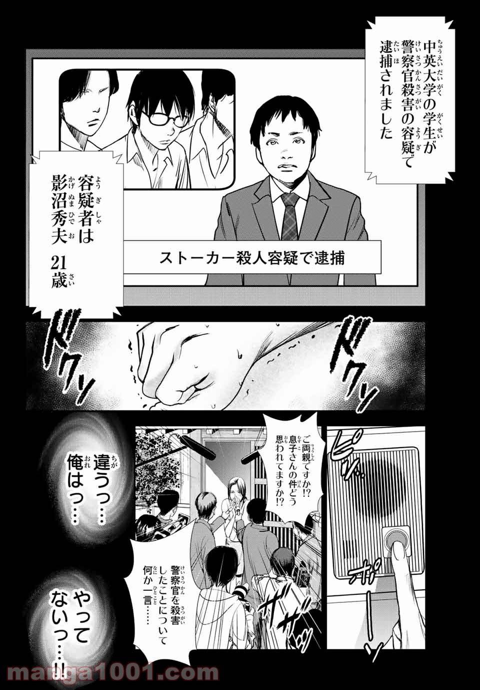 ページ 10 — 第16話