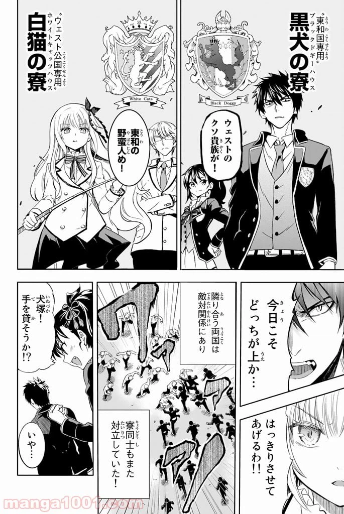ページ 5 — 第1話