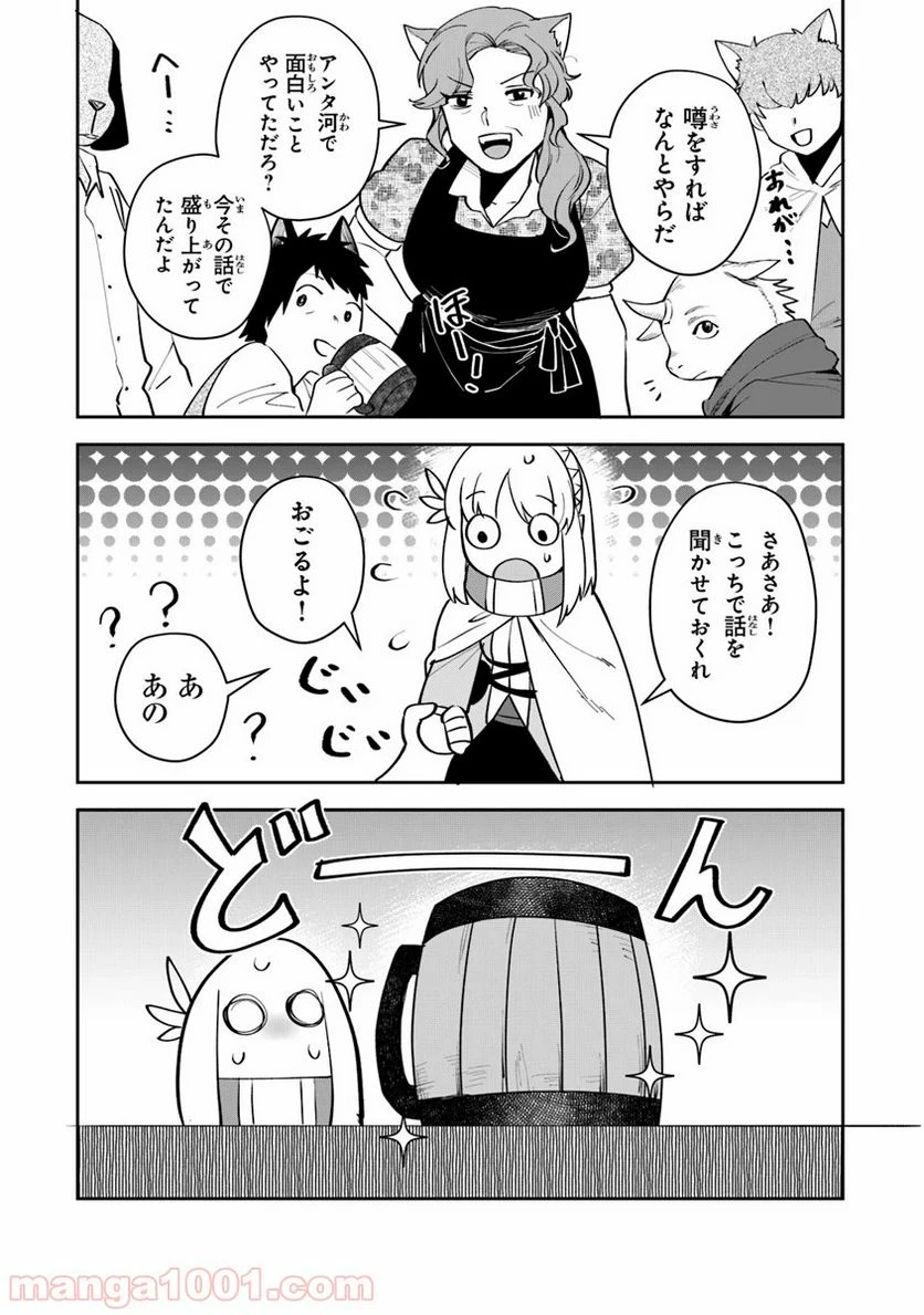 ページ 37 — 第7話