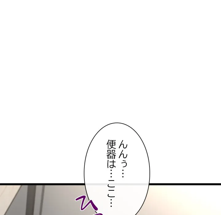 ページ 23 — 第11話