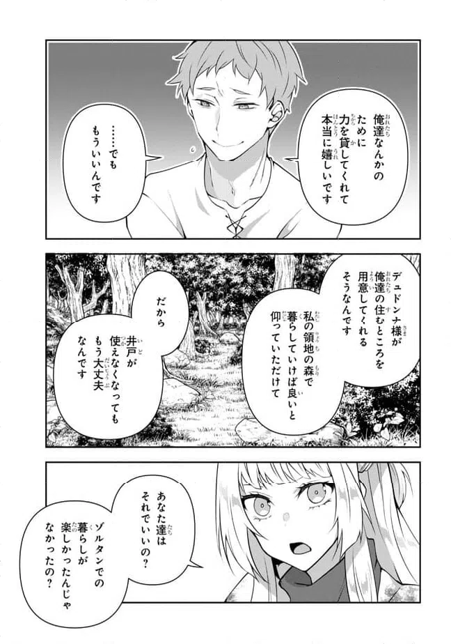 ページ 3 — 第15話