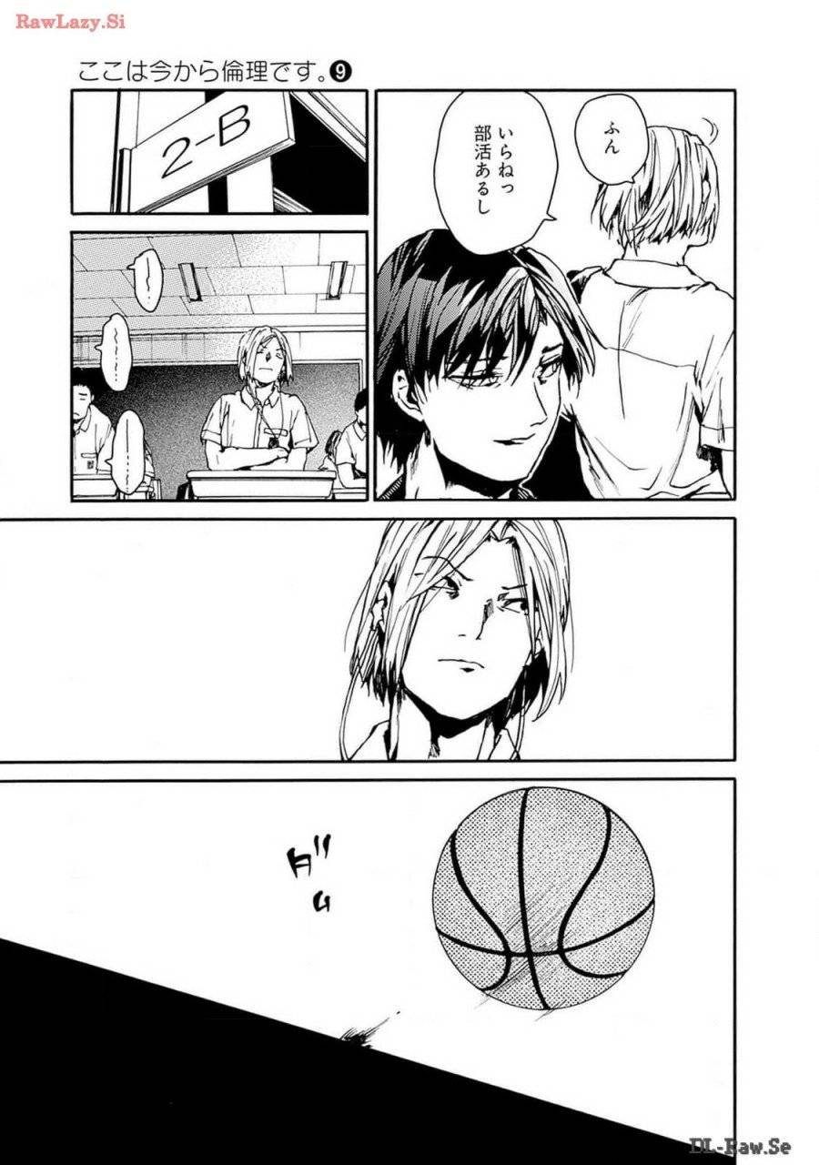 ページ 17 — 第46話