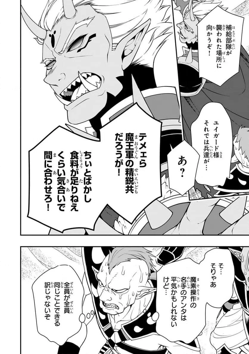 ページ 8 — 第57話
