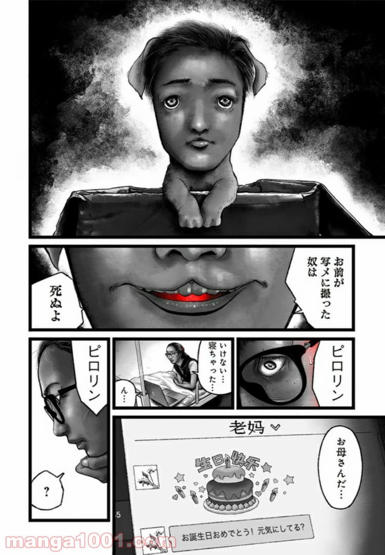 ページ 14 — 第1話