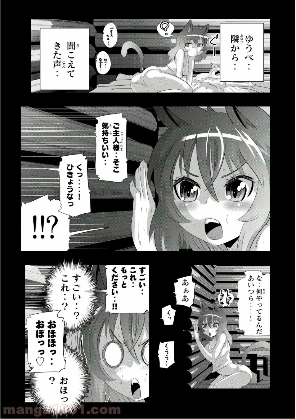 ページ 16 — 第13話