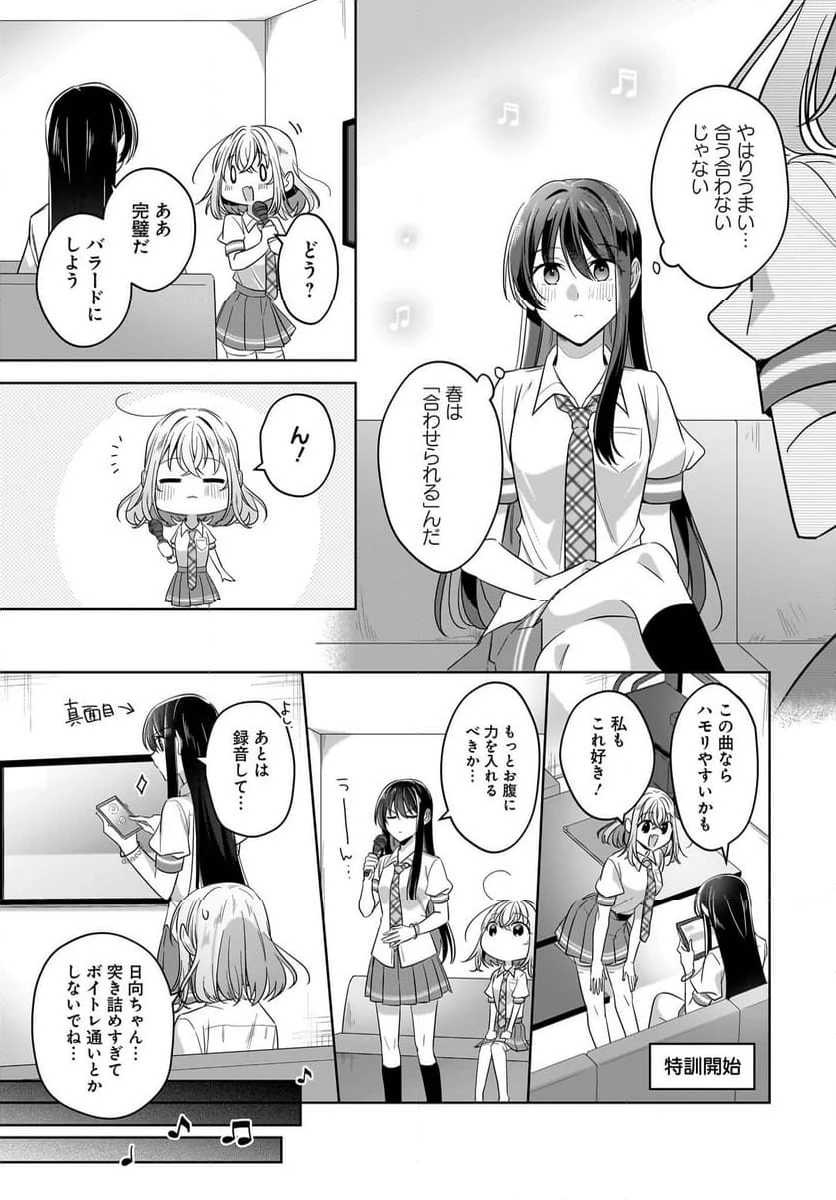 ページ 13 — 第21話
