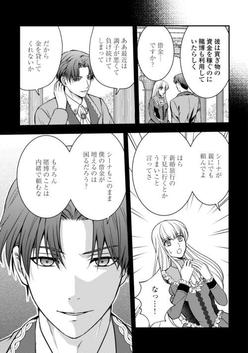 ページ 17 — 第9話