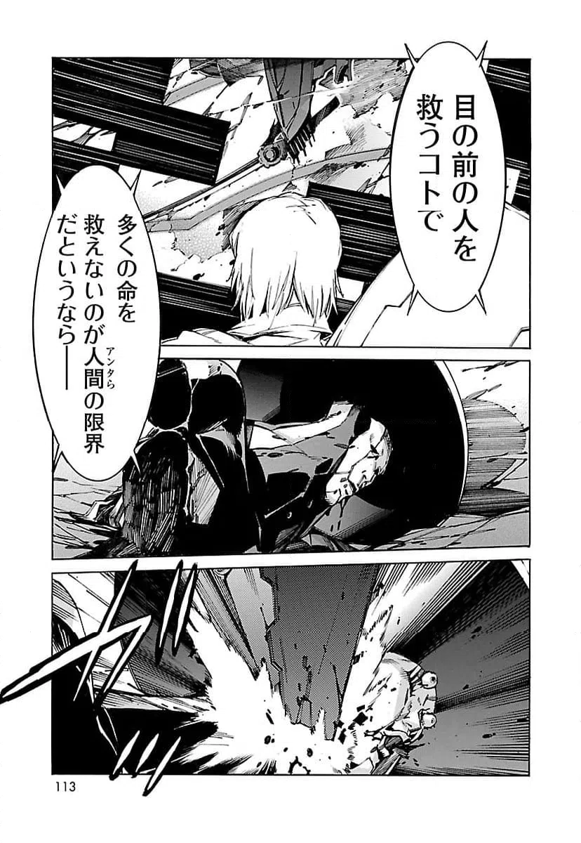 ページ 33 — 第89話