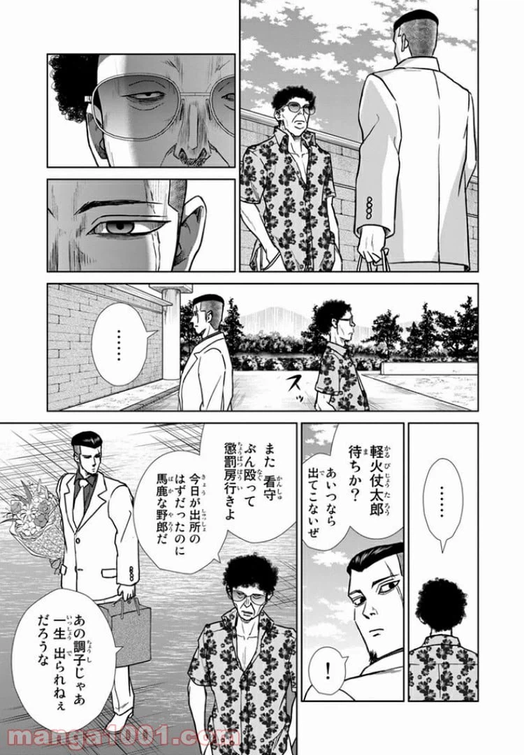 ページ 3 — 第17話