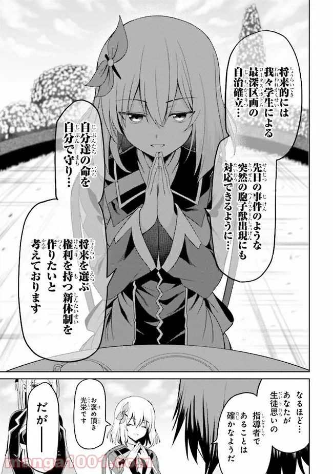 ページ 11 — 第15.2話