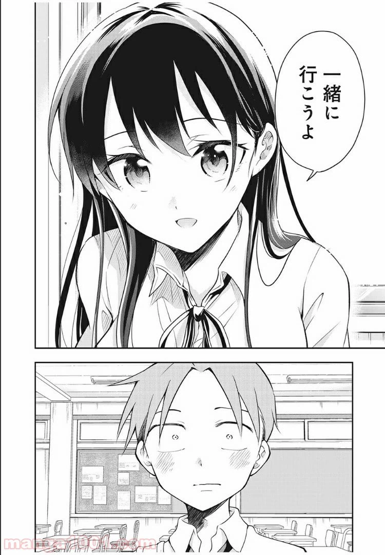 ページ 8 — 第41話