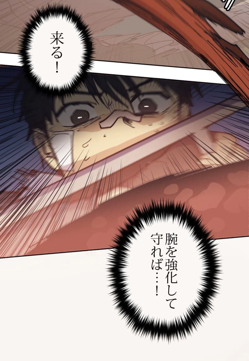 ページ 13 — 第4話