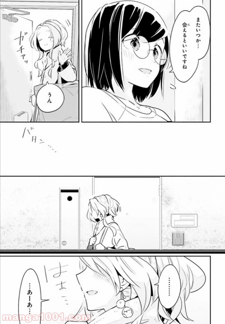 ページ 11 — 第9.2話