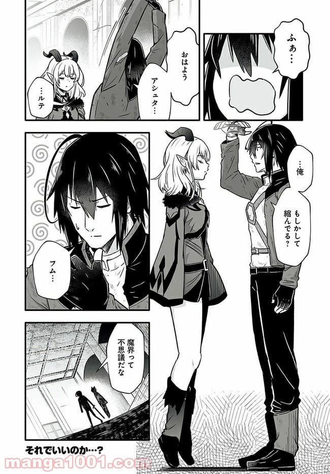 ページ 42 — 第1話