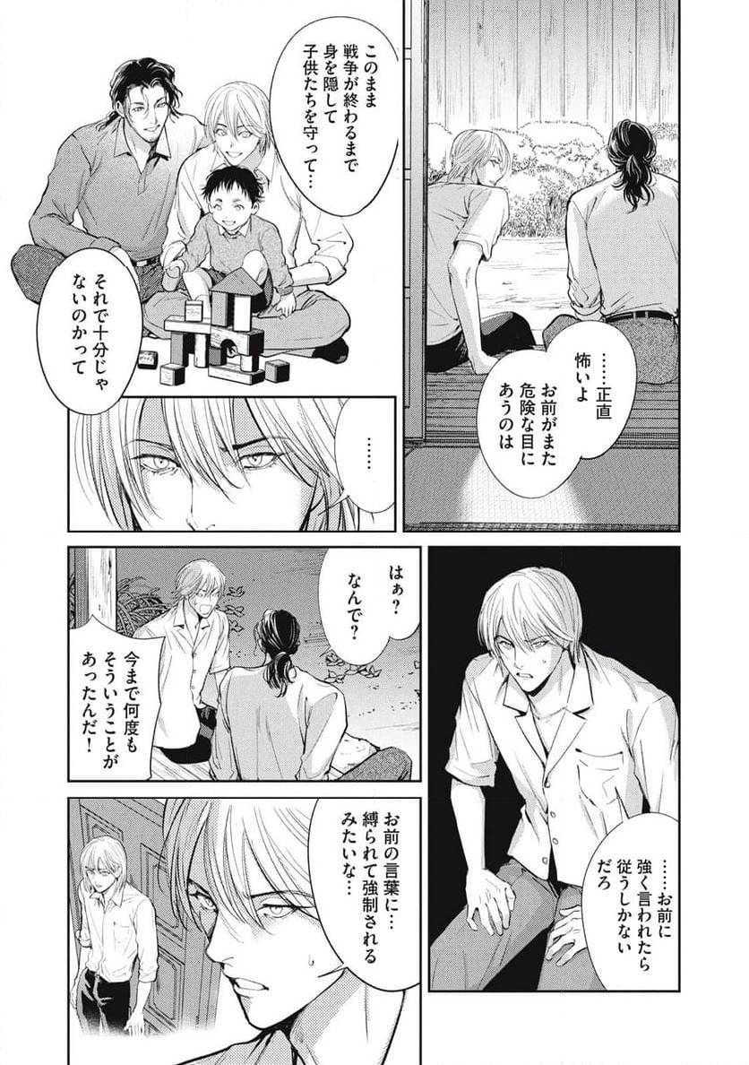 ページ 6 — 第47.2話