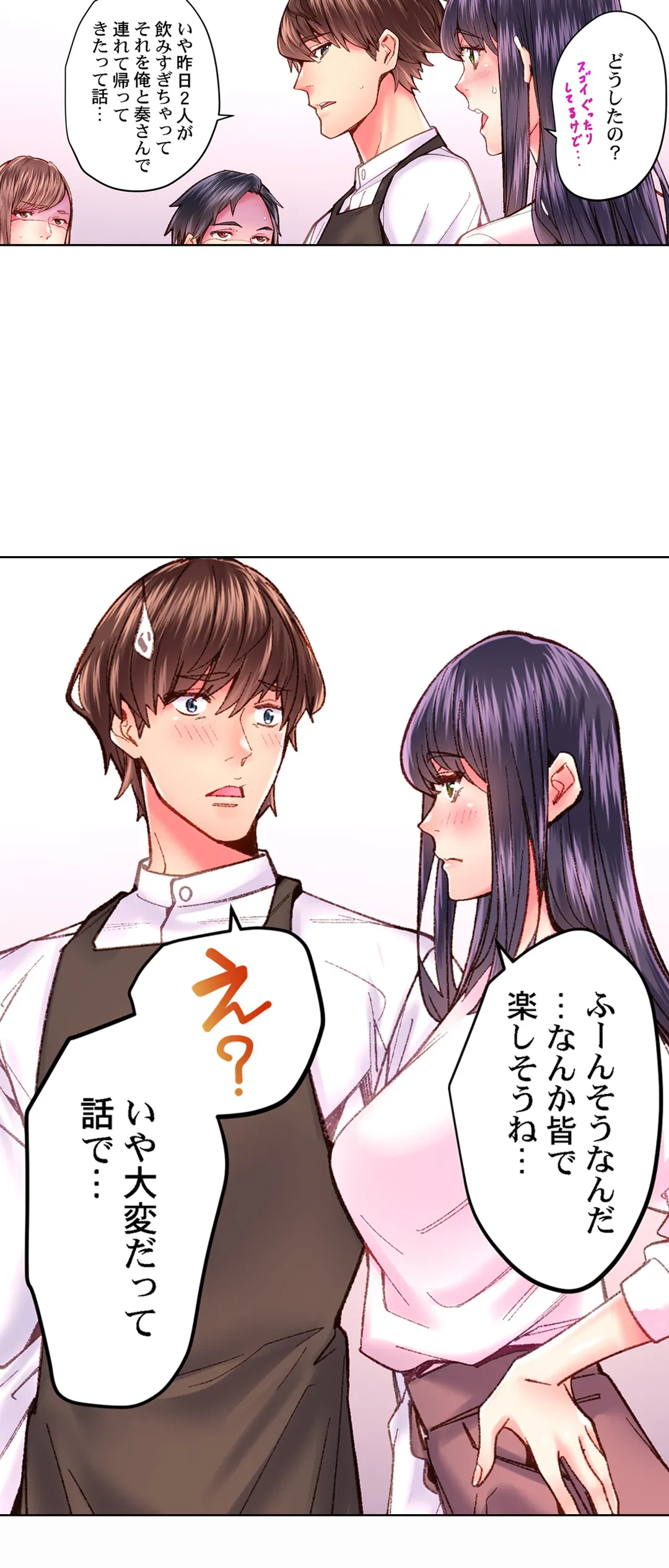 ページ 8 — 第43話